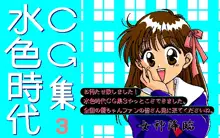 季節CG集, 日本語