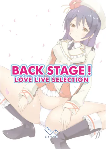 BACK STAGE!, 日本語