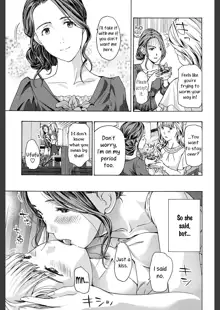 Watashi wa Sotto Kanojo Soko ni... | Softly Upon Her…, English