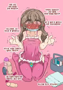 "SISSY A LA CARTE 17" ~Netorare Otokonoko, Teisoutai Kanri Mesuka Choukyou~ | 네토라레 오토코노코, 정조대 관리 암컷화 조교, 한국어