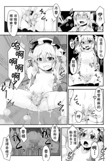 Flan-chan no Ero Trap Dungeon, 中文