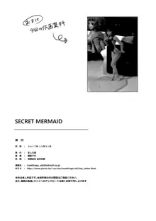 SECRET MERMAID, English