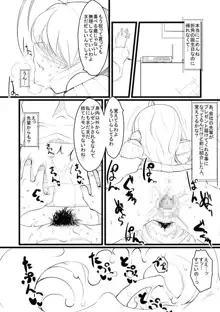 Breeding Party Omake manga, 日本語