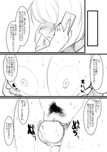 Breeding Party Omake manga, 日本語