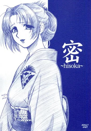 hisoka, 中文