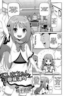 Niina-chan wa Kyoumi Shinshin | Nina-Chan is Super Curious!, English