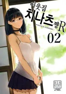 Tonari no Chinatsu-chan R 02 | 이웃집 치나츠쨩R 02, 한국어