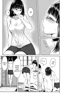 Tonari no Chinatsu-chan R 02 | 이웃집 치나츠쨩R 02, 한국어