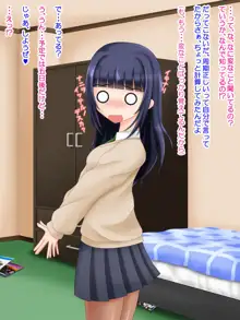 となりのお姉ちゃんはパンストにもアナがある!, 日本語