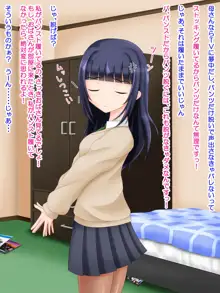 となりのお姉ちゃんはパンストにもアナがある!, 日本語