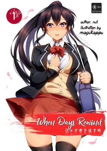 When Days Rewind Volume One, English