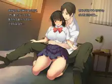 Ani Sex. > Otouto Sex. Futago no Otouto to Tsukiatta Kekka... Futari ni Tsukawarechau Nikuana ni Nacchaimashita., 한국어