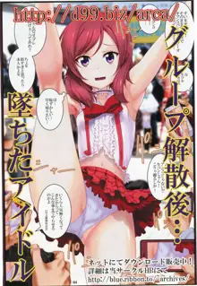 http://d99.biz/arc4/ Nishikino Maki Oppai Festival | http://d99.biz/arc4/ 니시키노 마키 옷빠이페스티벌, 한국어