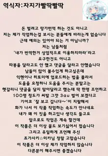 쯔마네타이즈1~7화, 한국어