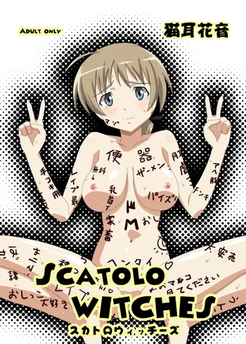 SCATOLO WITCHES, 日本語