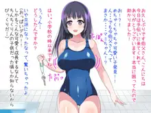 奪われる姪の処女!!濡れ水着の巨乳JKを食らい尽くす!, 日本語