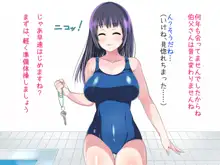 奪われる姪の処女!!濡れ水着の巨乳JKを食らい尽くす!, 日本語