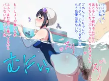 奪われる姪の処女!!濡れ水着の巨乳JKを食らい尽くす!, 日本語