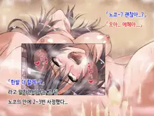 Offpako Quest JK Hen | OFFFUCK QUEST ~JK편~, 한국어