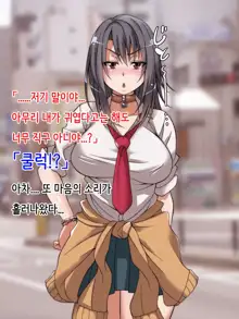 Offpako Quest JK Hen | OFFFUCK QUEST ~JK편~, 한국어