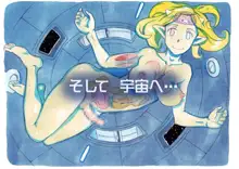 Carrot Laboratory キャロット・ラボラトリー, 日本語