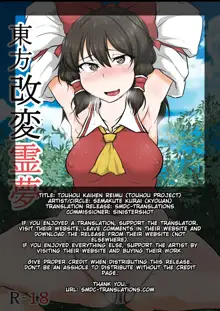 Touhou Kaihen Reimu, English