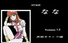 Stage Nana 9801set, 日本語