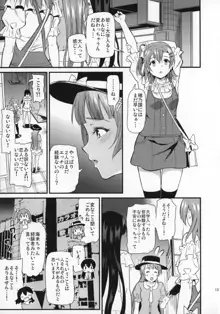 女子大生南ことりのヤリサー事件簿Case.2, 日本語