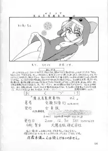 Manga Sangyou Haikibutsu 02, 한국어