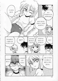 Manga Sangyou Haikibutsu 02, 한국어