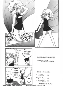 Manga Sangyou Haikibutsu 05, 한국어