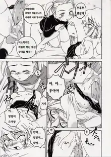 Manga Sangyou Haikibutsu 06, 한국어