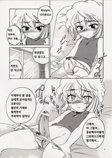 Manga Sangyou Haikibutsu 06, 한국어