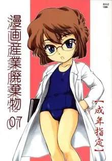 Manga Sangyou Haikibutsu 07, 한국어