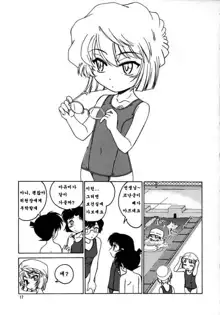 Manga Sangyou Haikibutsu 07, 한국어