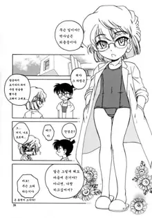 Manga Sangyou Haikibutsu 07, 한국어