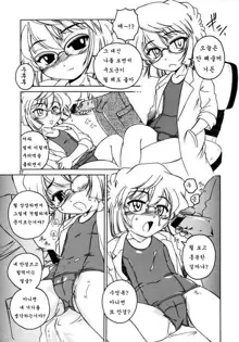 Manga Sangyou Haikibutsu 07, 한국어