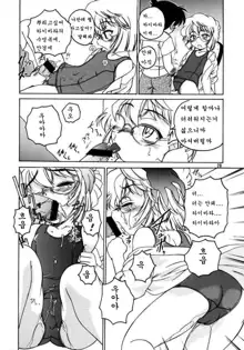 Manga Sangyou Haikibutsu 07, 한국어