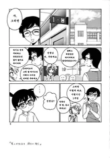 Manga Sangyou Haikibutsu 07, 한국어