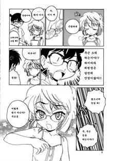 Manga Sangyou Haikibutsu 07, 한국어