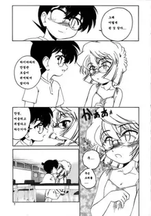 Manga Sangyou Haikibutsu 07, 한국어