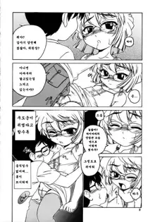 Manga Sangyou Haikibutsu 07, 한국어