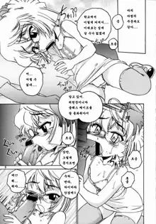 Manga Sangyou Haikibutsu 07, 한국어