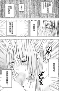 Chikan Otori Sousakan Kyouka Ch. 5 ~Fukanshou no Handou de Ikiyasuku natta Karada~, 中文