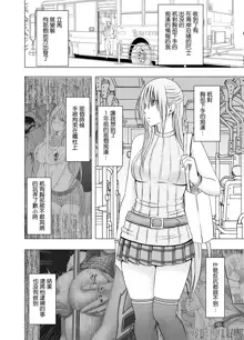 Chikan Otori Sousakan Kyouka Ch. 5 ~Fukanshou no Handou de Ikiyasuku natta Karada~, 中文