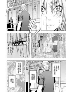 Chikan Otori Sousakan Kyouka Ch. 5 ~Fukanshou no Handou de Ikiyasuku natta Karada~, 中文