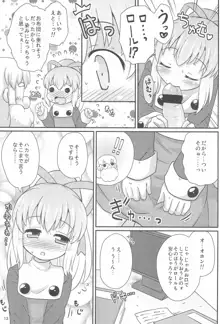 ロールちゃんお願いします, 日本語