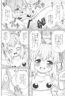 ロールちゃんお願いします, 日本語