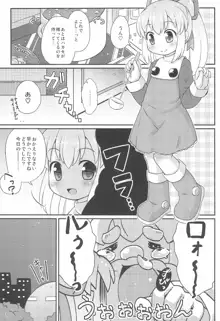 ロールちゃんお願いします, 日本語