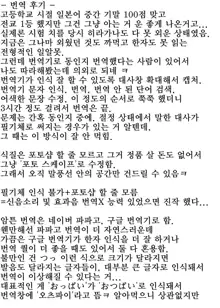 Yuuki Yuuna wa Juukan de Aru | 유키 유나는 수간러이다, 한국어